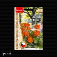Пеларгония Фалькон Оранжевая F1 CMS
