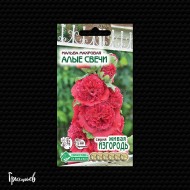 Мальва Алые свечи махровая