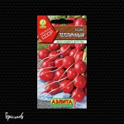 Редис Тепличный