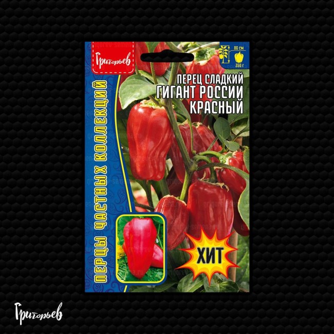 Перец сладкий Гигант России Красный