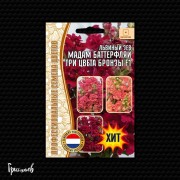 Львиный Зев Мадам Баттерфляй Три Цвета Бронзы F1 Львиный Зев Мадам Баттерфляй Три Цвета Бронзы F1