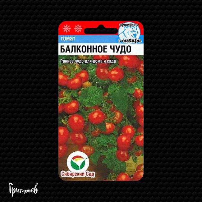 Томат Балконное чудо черри