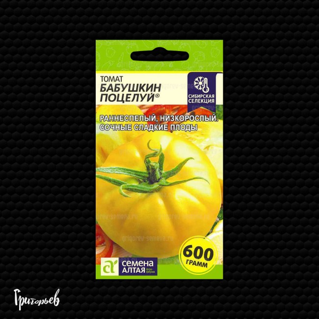 Томат Бабушкин поцелуй