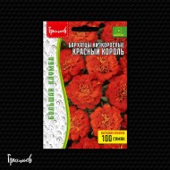 Бархатцы Красный Король низкорослые (махровые)