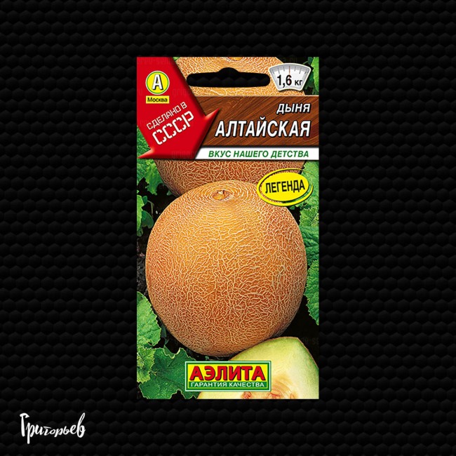 Дыня Алтайская Дыня Алтайская