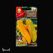 Перец сладкий Рамиро желтый