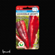 Перец сладкий Банановый десерт Перец сладкий Банановый десерт