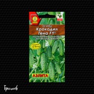 Огурец Крокодил гена F1