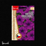 Петуния Мистраль Фиолетовая F1 крупноцветковая Петуния Мистраль Фиолетовая F1 крупноцветковая