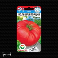 Томат Большая порция