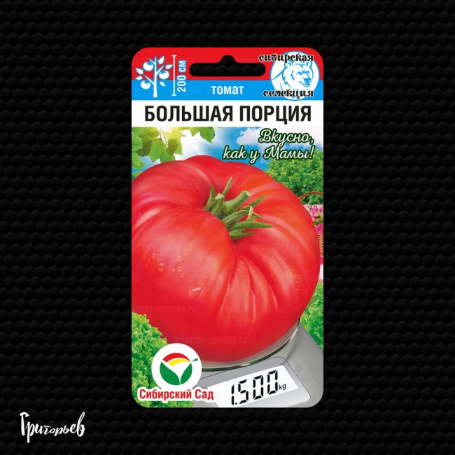 Томат Большая порция