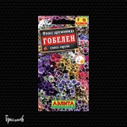 Флокс Гобелен
