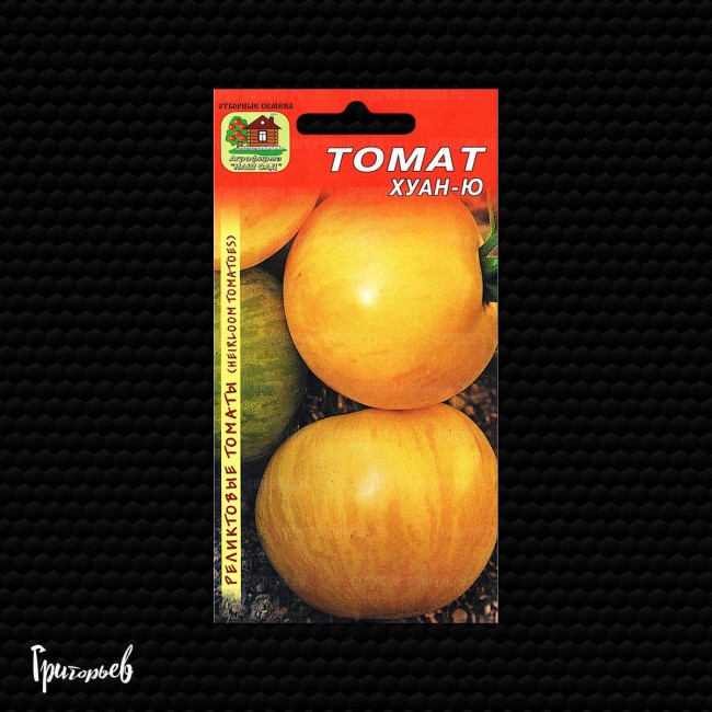 Томат Хуан-Ю
