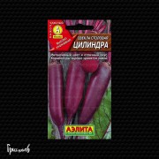 Свекла столовая Цилиндра