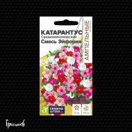 Катарантус Смесь эйфория средиземноморский