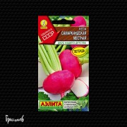 Репа Самаркандская местная