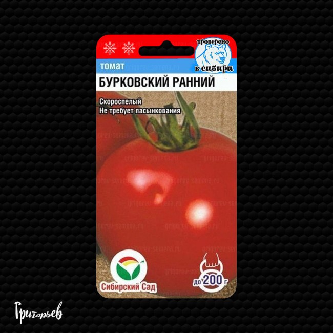 Томат Бурковский Томат Бурковский