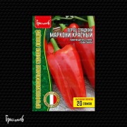 Перец сладкий Маркони Красный