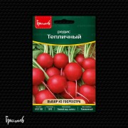 Редис Тепличный
