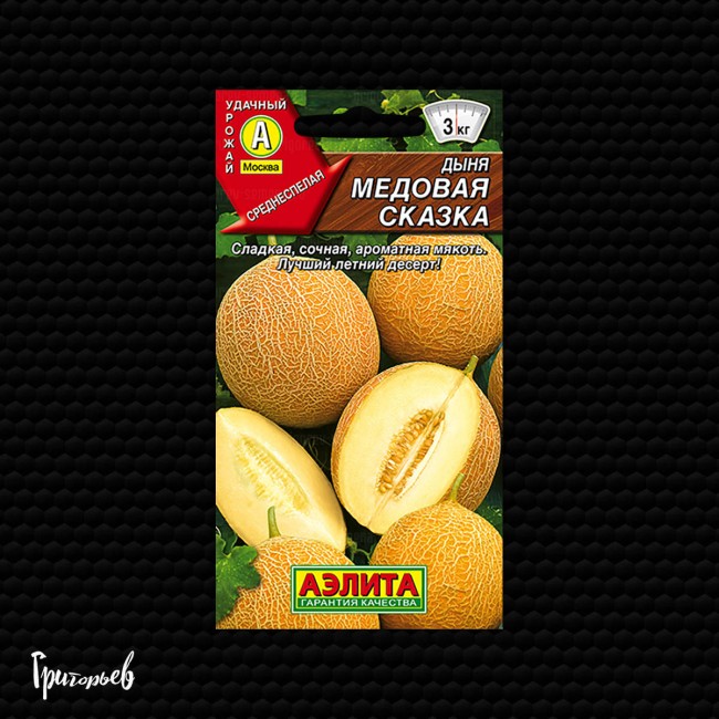 Дыня Медовая сказка