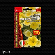 Петуния Пендолино Золотисто-Жёлтая F1 (многоцветковая) Петуния Пендолино Золотисто-Жёлтая F1 (многоцветковая)