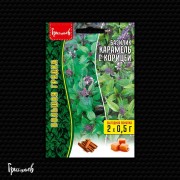 Базилик Карамель с Корицей