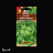 Салат Айсберг кочанный