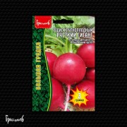 Редис Русский Гигант крупноплодный Редис Русский Гигант крупноплодный