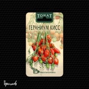 Томат Гераниум кисс Томат Гераниум кисс