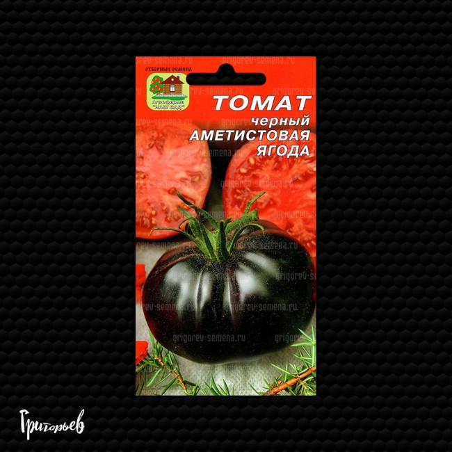 Томат Аметистовая ягода (чёрный)