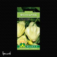 Патиссон Фонарик