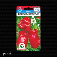 Перец сладкий Винтик-Шпунтик