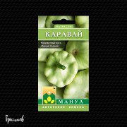 Патиссон Каравай Патиссон Каравай