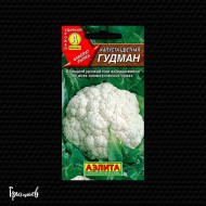 Капуста цветная Гудман