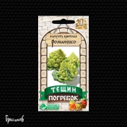 Капуста цветная Романеско