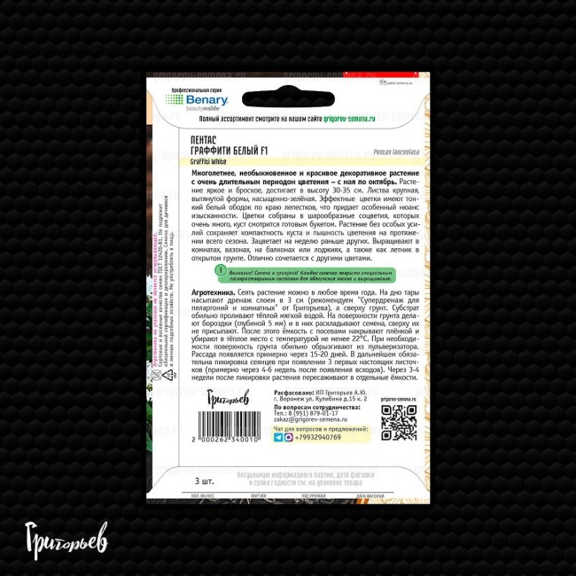 Пентас Граффити Белый F1