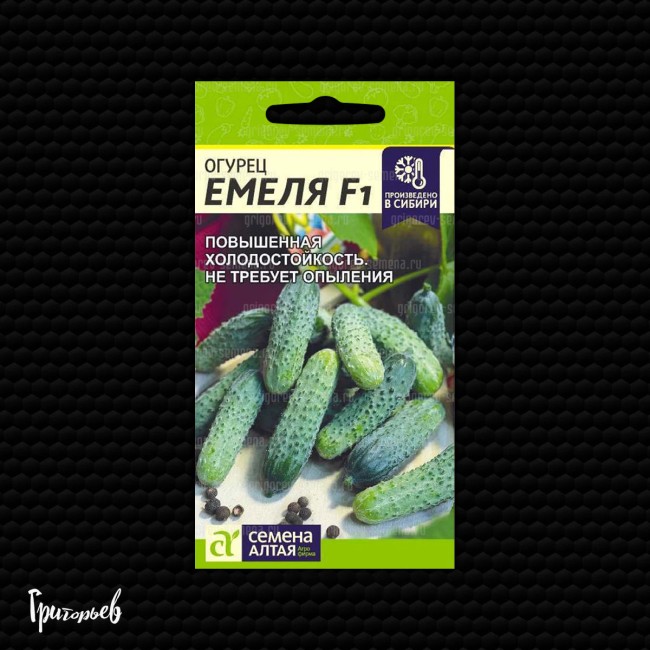 Огурец Емеля F1