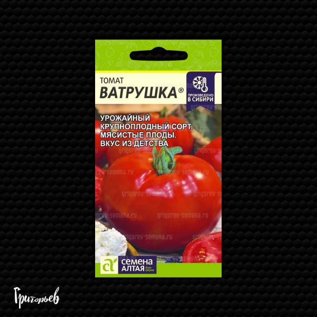 Томат Ватрушка