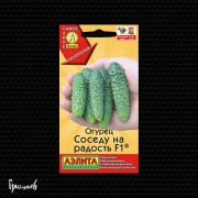 Огурец Соседу на радость