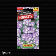Агератум Конфетти