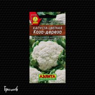 Капуста цветная Коза-Дереза