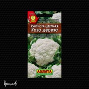Капуста цветная Коза-Дереза