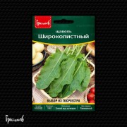 Щавель Широколистный