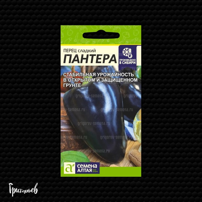 Перец сладкий Пантера