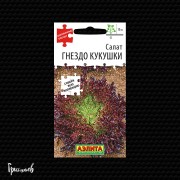 Салат Гнездо кукушки