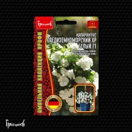 Катарантус Средиземноморский XP Белый F1