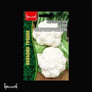 Капуста цветная Белая Ультраскороспелая