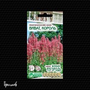 Многоколосник Виват король кана