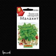 Базилик Малахит