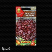 Салат Красный вельвет листовой